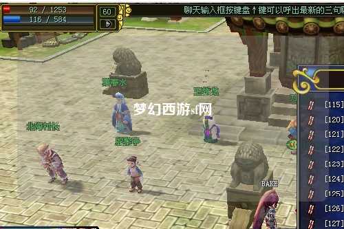 梦幻西游sf网